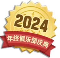 荣耀之战！俱乐部大比拼