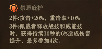 大神秘籍｜S2赛季传说装备指南