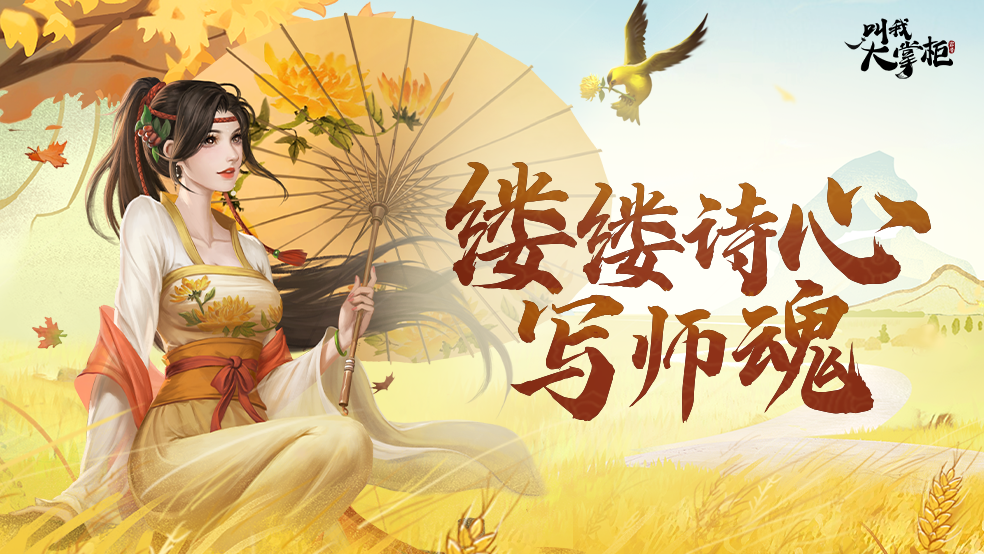 教师节特辑｜缕缕诗心写师魂