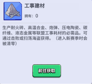 世界联盟城市工事全攻略