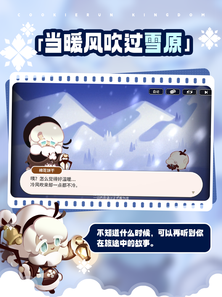 「一周年纪念展」解锁不为饼知的故事续章！