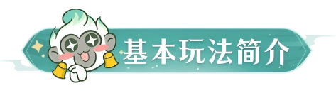 道友投稿丨战前必备！芒果骑士的「聊斋联动」试剑除妖加点小技巧！
