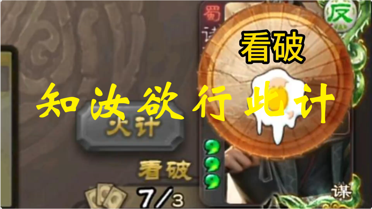 知汝欲行此计