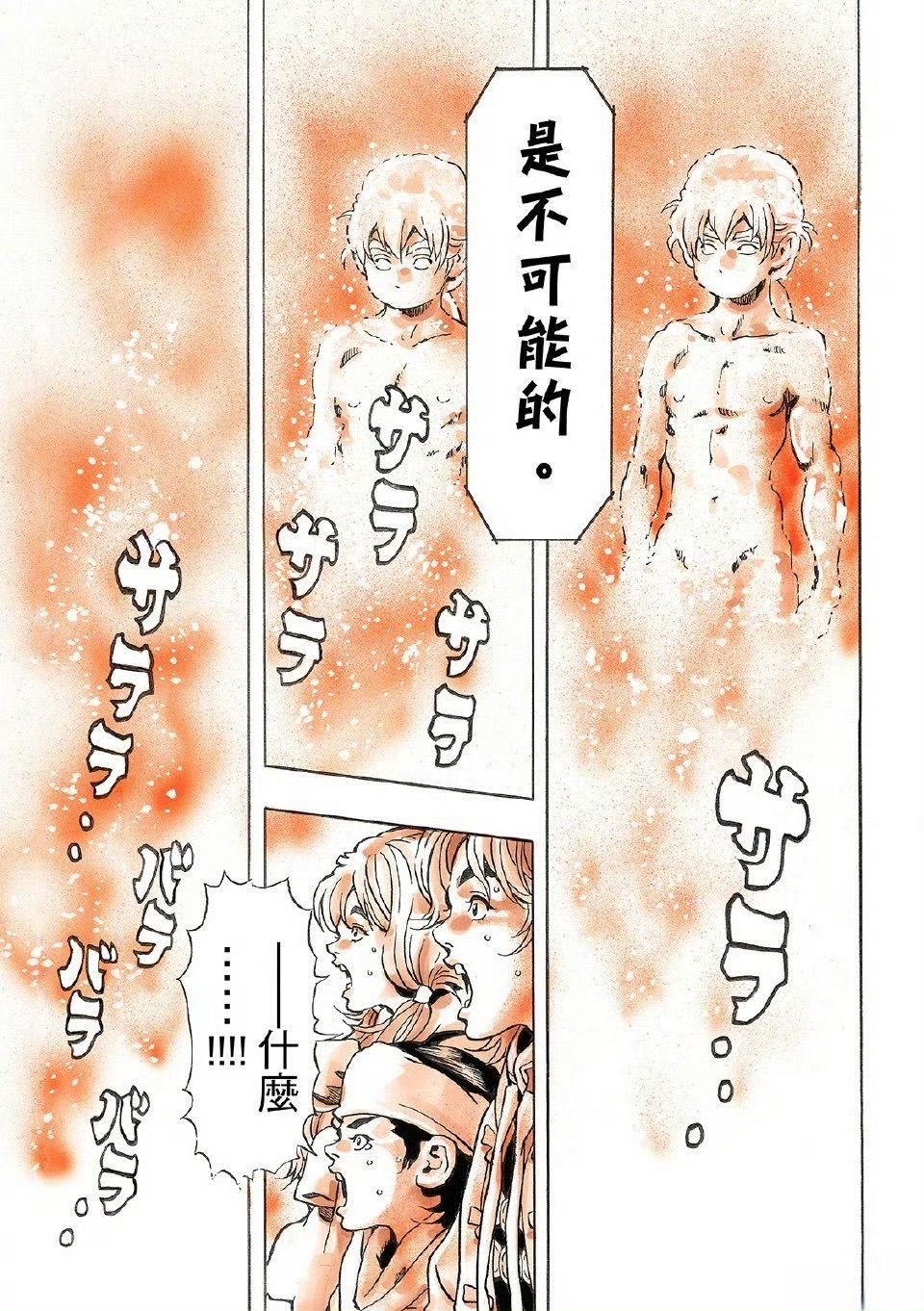 《中华小当家》变《地狱小当家》！漫画开启「冥界篇」，小当家去地狱做饭