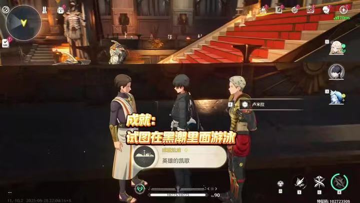 鸣潮2.6成就
