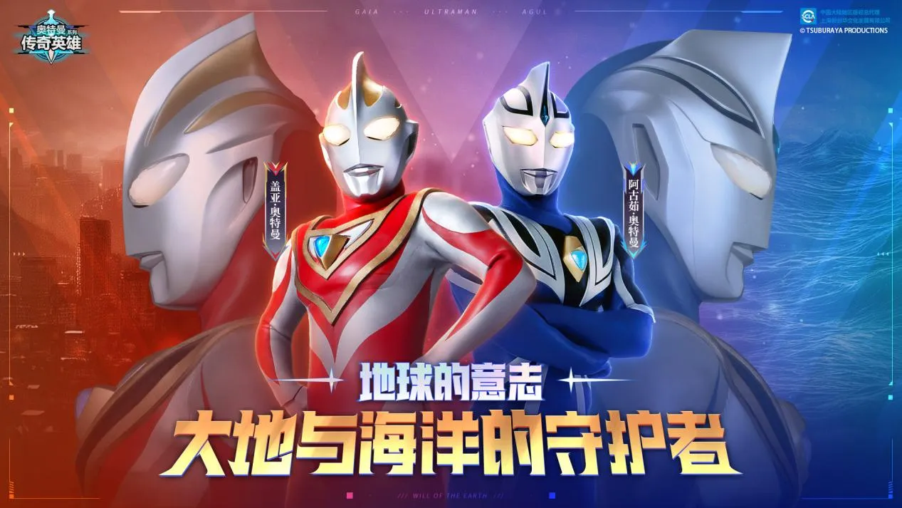 《奥特曼传奇英雄》横扫宇宙邪恶，开启热血激斗盛宴！ 