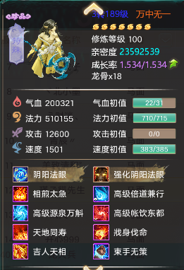 特殊召唤兽-马面