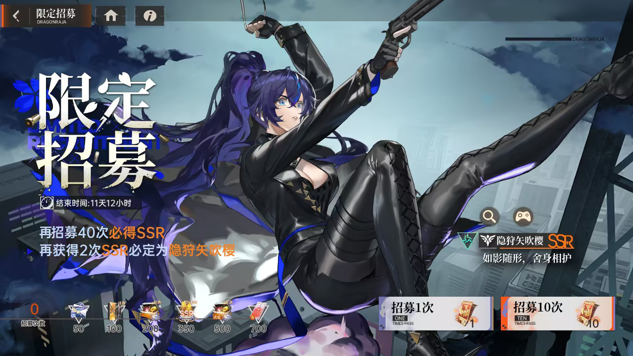 《龙族：卡塞尔之门》全新版本开启！全新SSR伙伴隐狩矢吹樱免费兑换！