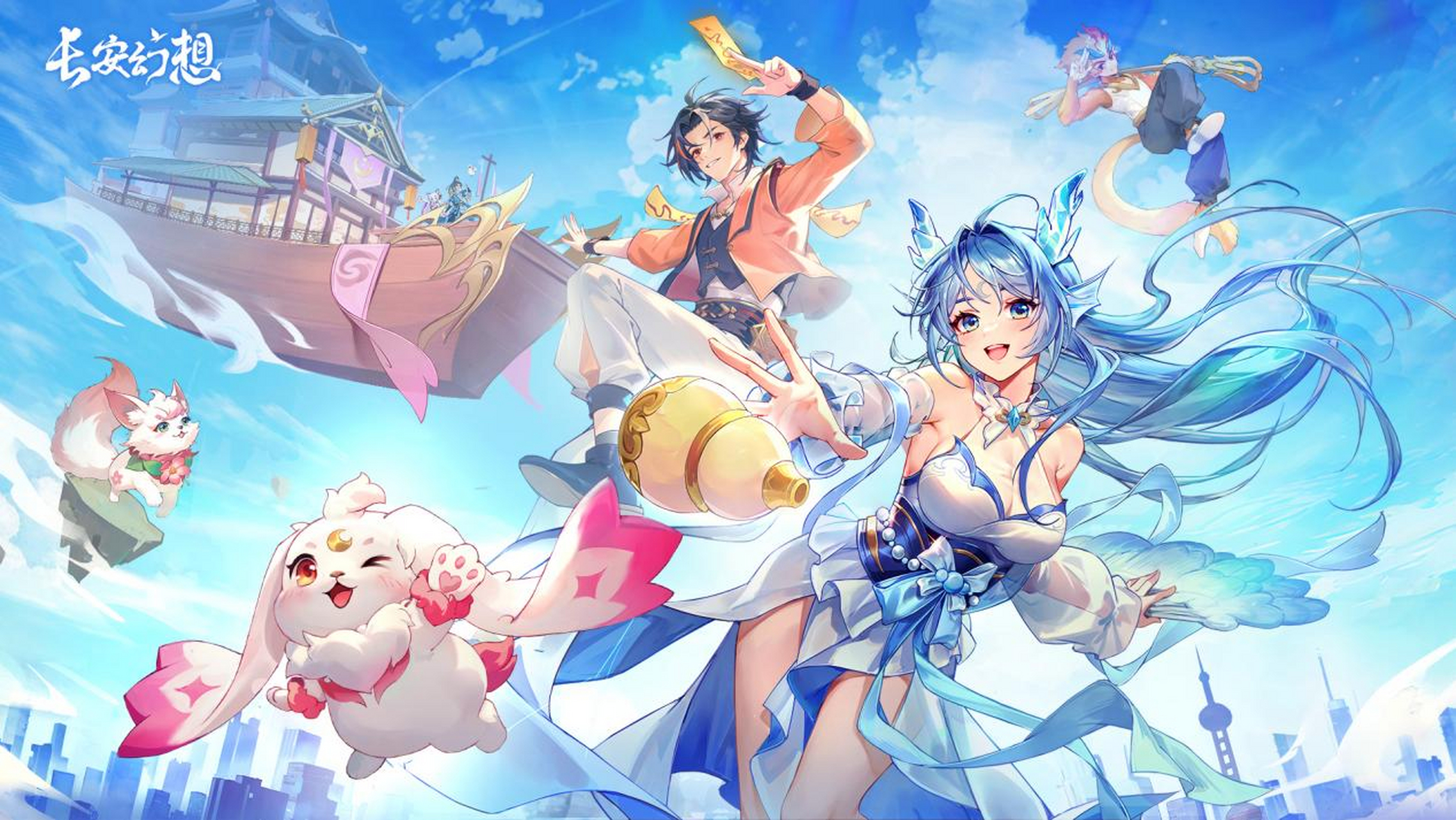 《长安幻想》精美国风 + 多元福利，养成外观双满足！