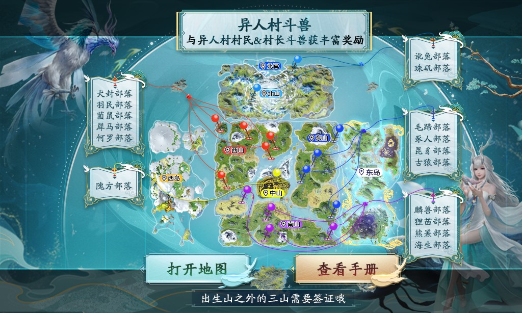 北山东山南山西山