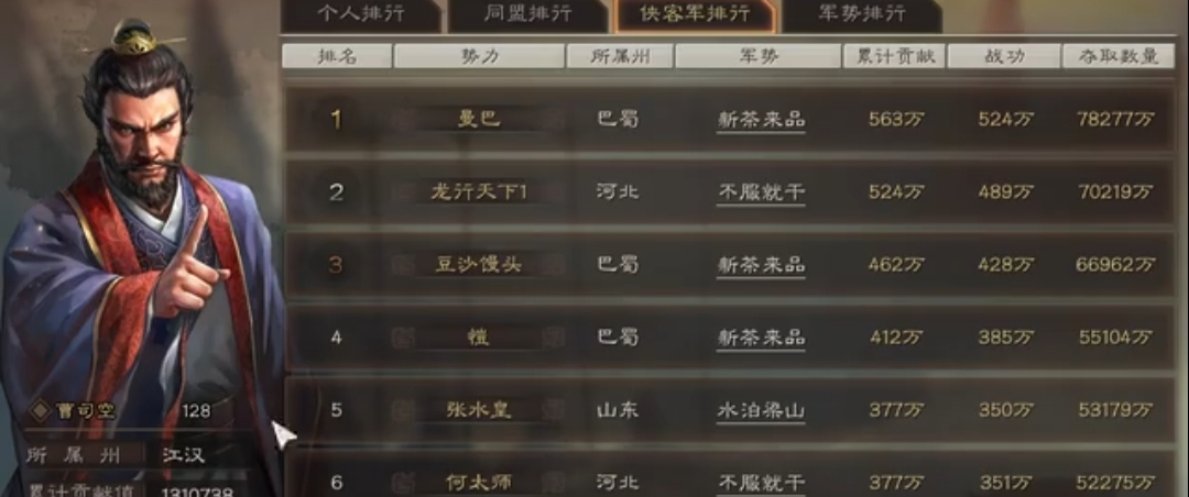 《三国志战略版》成为侠客军后有哪些实战技巧？