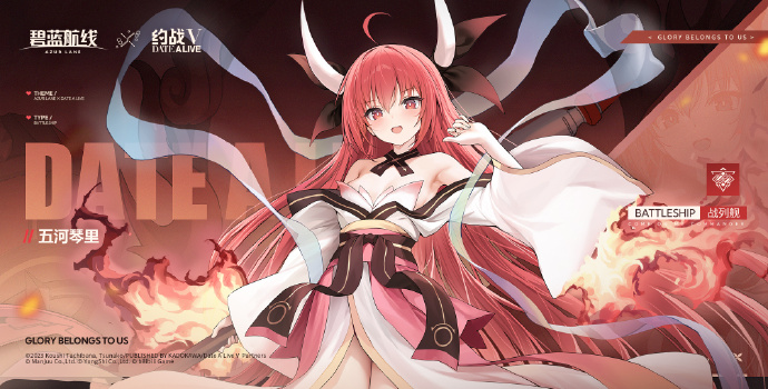 联动角色「五河琴里」前来报到！