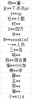 1月14日《永劫无间》手游违规玩家封禁公告