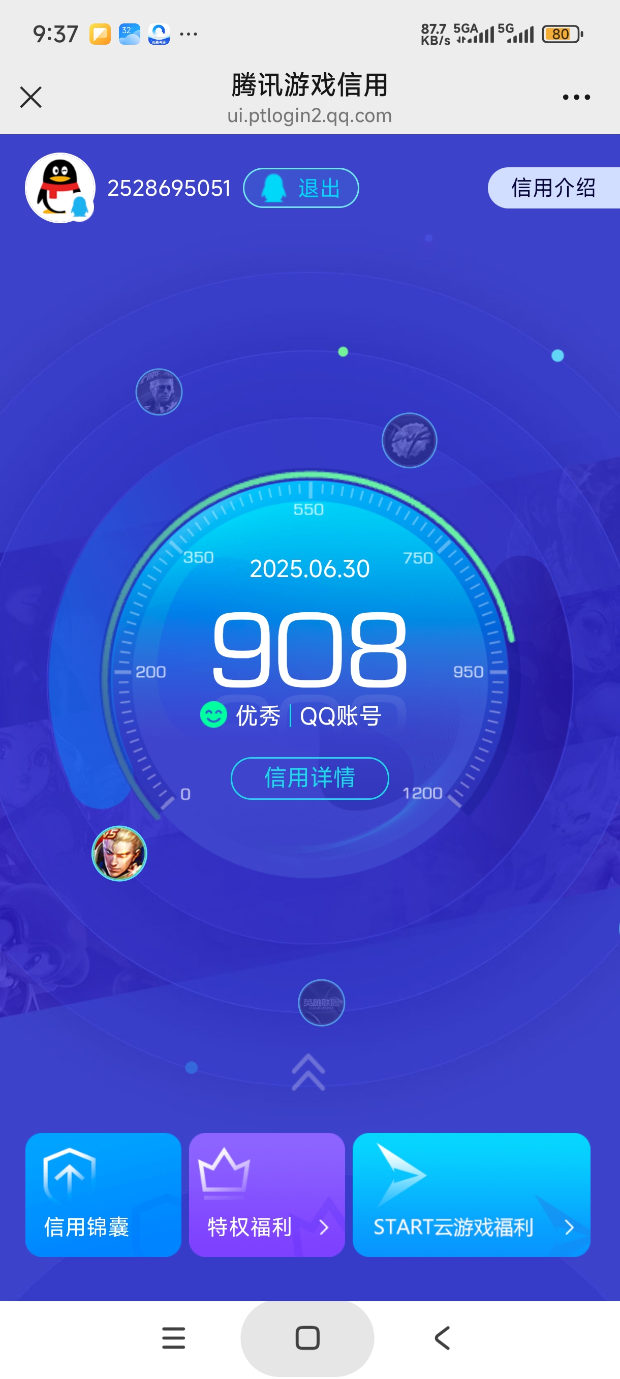 枪战王者无法使用被盗申诉功能请求重返战场