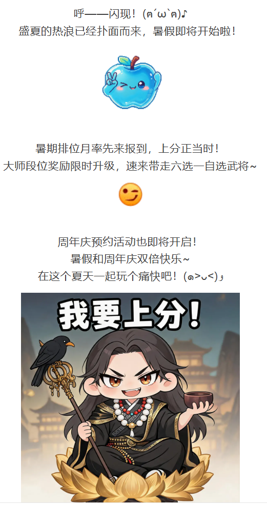 势·辛宪英限时返场，排位大师奖励限时六选一！