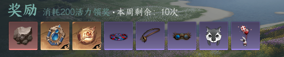 今日注意事项*12，宝库没选武器吧！老六独珍曝光，本赛季毕业搭配猜测