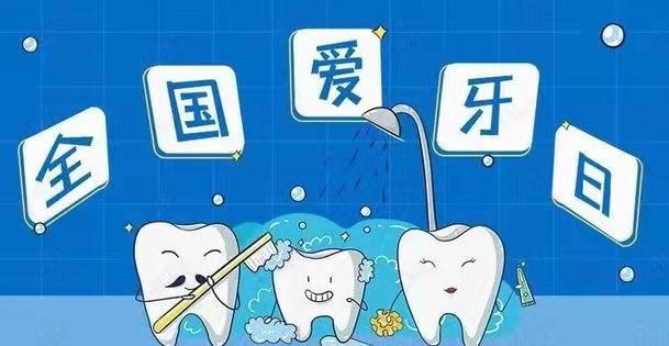 全国爱牙日：和汤姆猫一起学习护牙小知识~