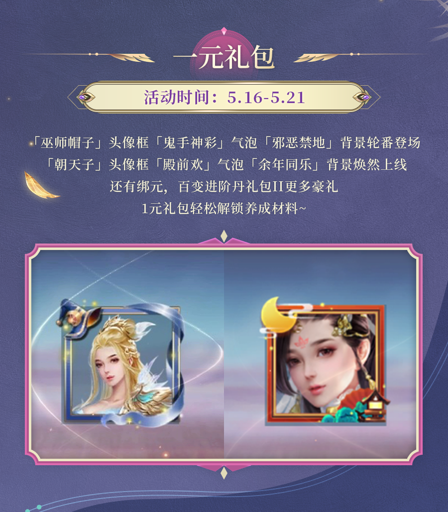 活动预告丨神龙祈愿至尊翅膀龙神圣翼璀璨登场，金钱宝树各种变强豪礼上线提战~