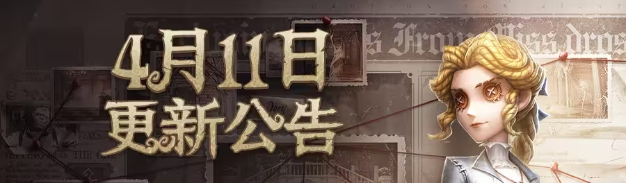 游戏五日谈：第五人格六周年活动陆续上线，登录即可白嫖奖励