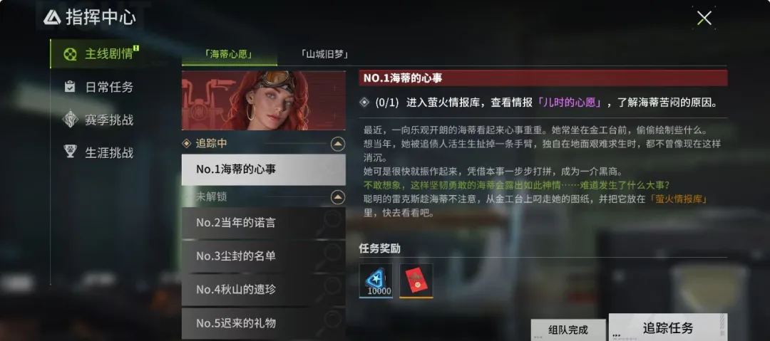 Max金曲献唱！开年速刷【海蒂心愿】任务领祝福！