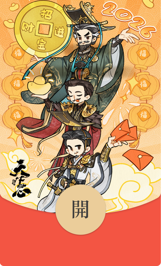 兵马未动，福利先行！马年红包封面限量开抢