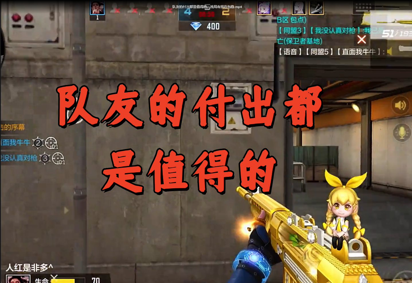 队友的付出都是值得的