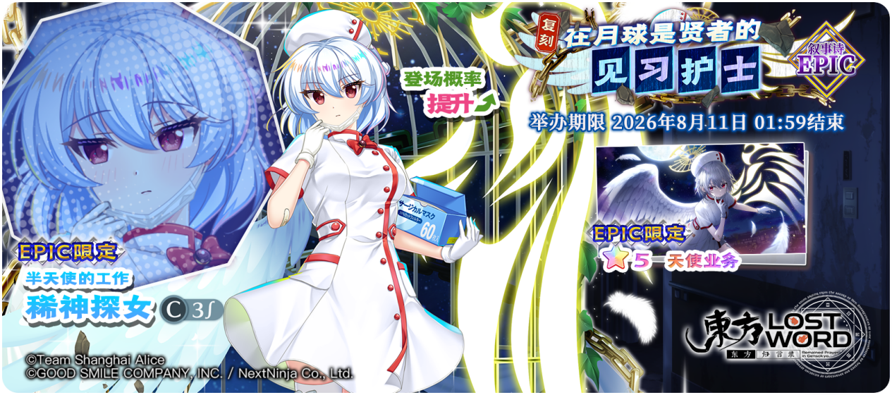 【活动预告】8月4日到8月11日活动预告