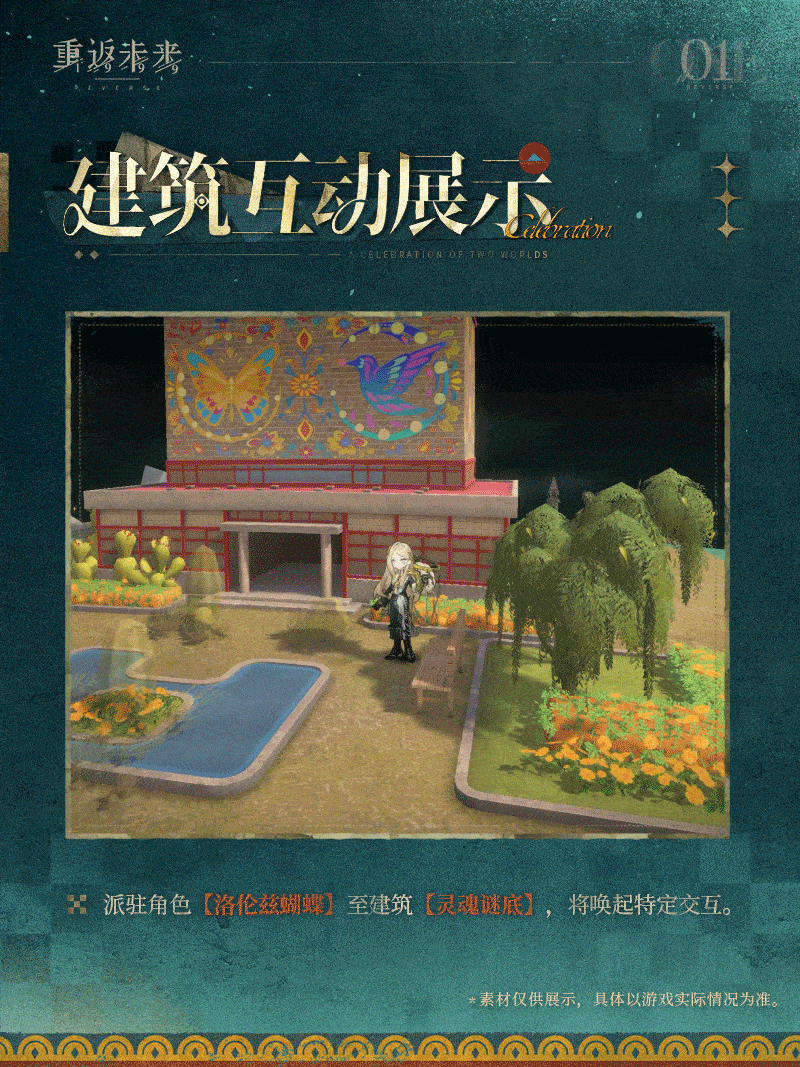 新增荒原主题套装 | 生死狂欢