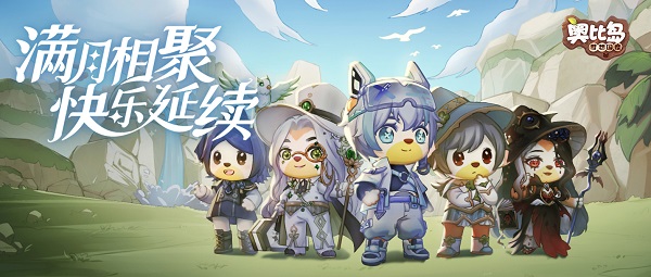 【不满足开奖人数】【晒图有奖】趣味博弈，快乐延续！晒参赛截图赢限定周边好礼！