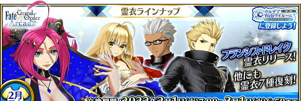 fgo2月街机从者新灵衣公开 双马尾黑色礼服的船长大姐头你喜欢吗