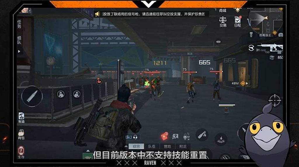 《黎明觉醒：生机》养成最强输出只需这三步