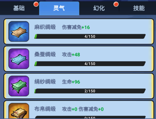 我要变强-飘带篇
