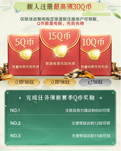 翩若惊鸿，婉若游龙！来玩帝国爽领60Q币红包！