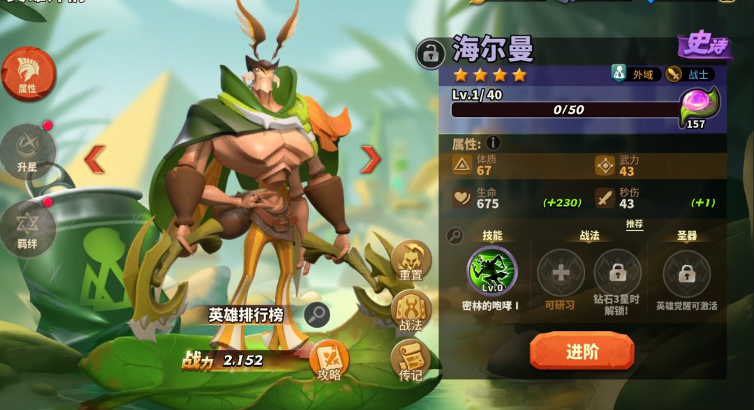 蚁族崛起：平民玩家怎么玩蚁族崛起？快看这套英雄推荐和搭配