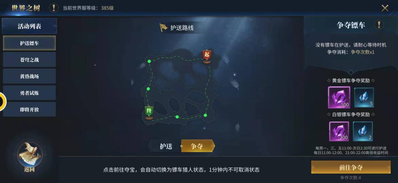 《冰火创世纪》世界之树玩法介绍