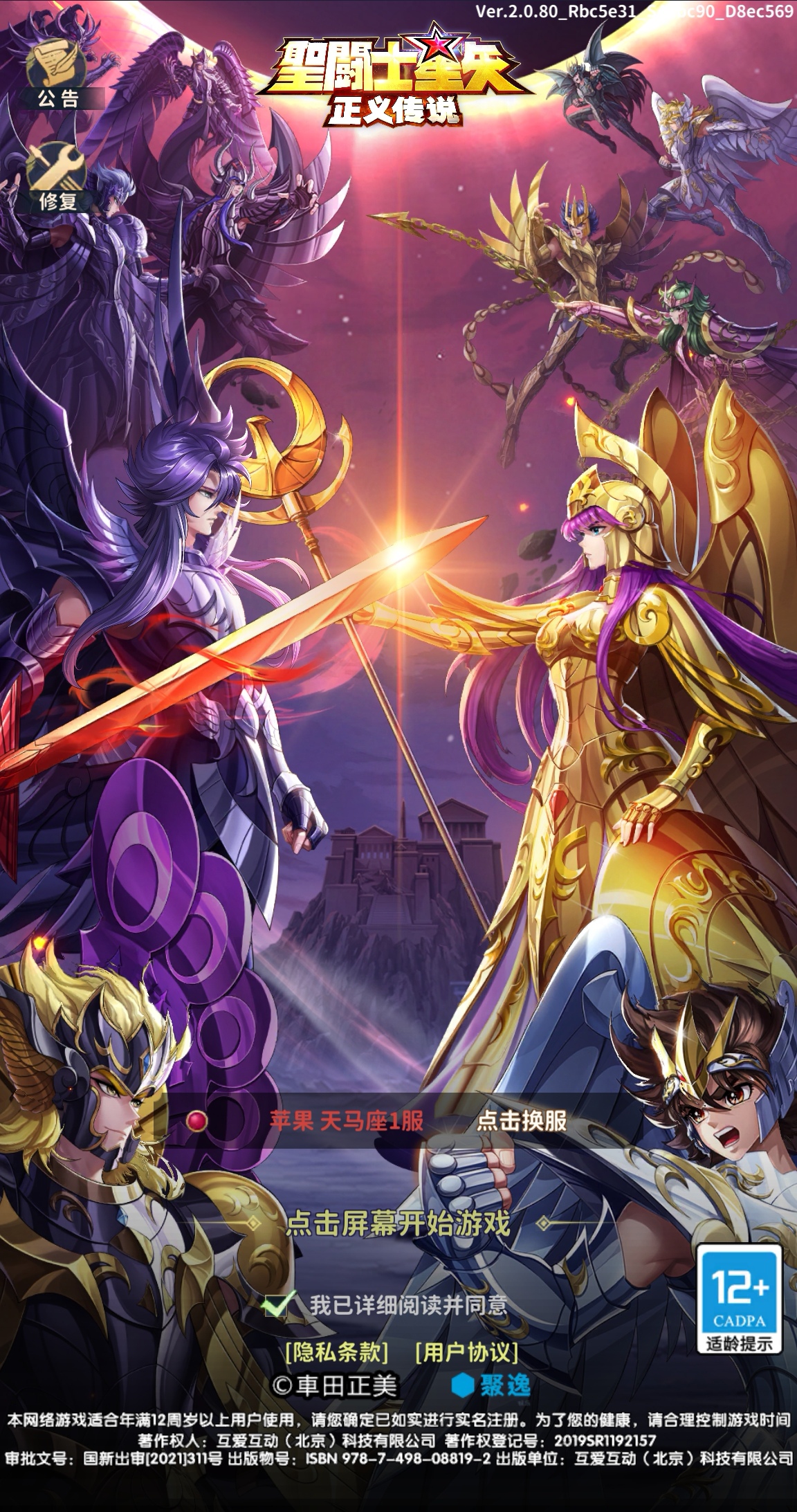 【圣域3.0】新春版本上线 全新CG正式公开
