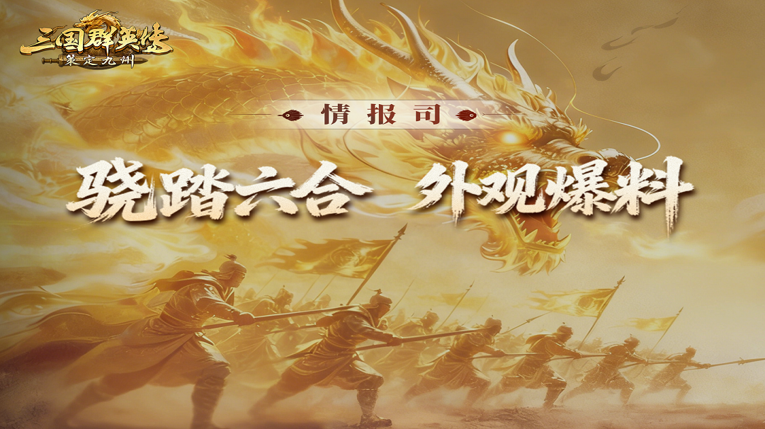 首个行军特效系列外观上线！金戈贯日，签到就送十连！