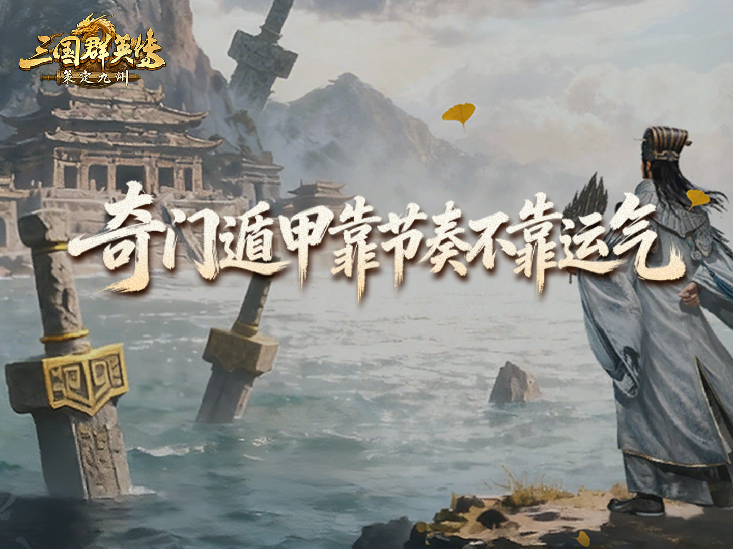 攻略丨满星杂牌弓别乱换！奇门遁甲冲层思路