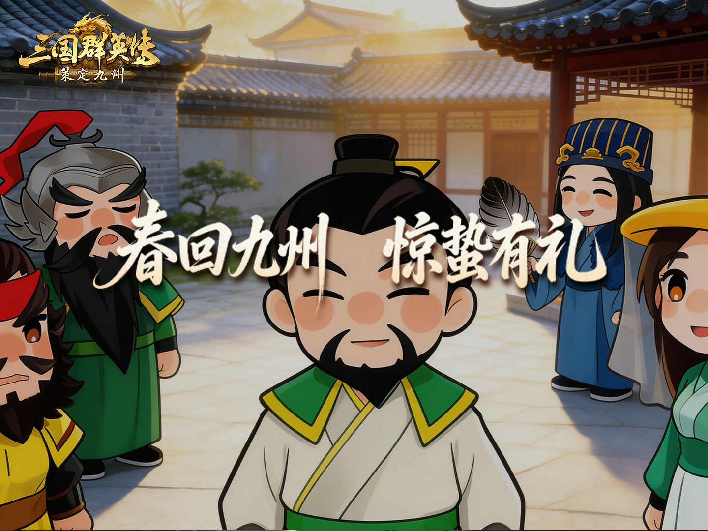 惊蛰丨惊蛰习俗大调查，主公知道哪些？