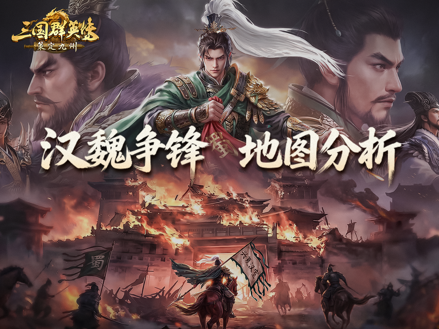攻略丨读懂地图：一城一地，何足挂齿？战略纵深才是胜负手！