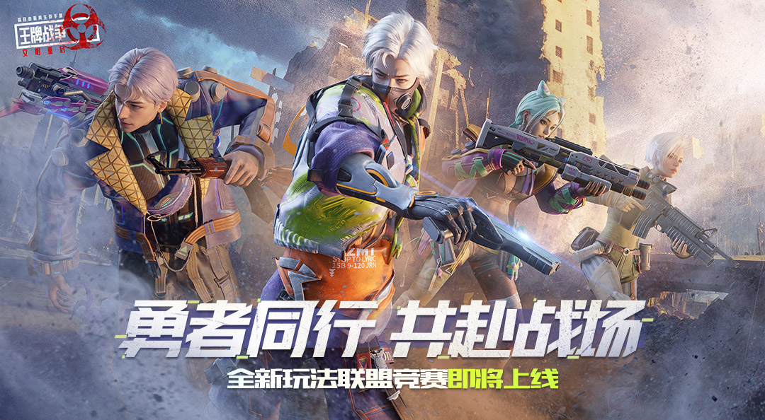 全新版本CG“勇者同行，共赴战场”！