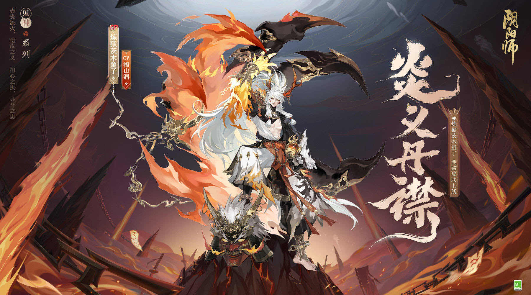 手游日报1121 阴阳师炼狱茨木童子迎来典藏皮肤 第五人格爆料第二十五赛季推理之径珍宝资讯 小米游戏中心