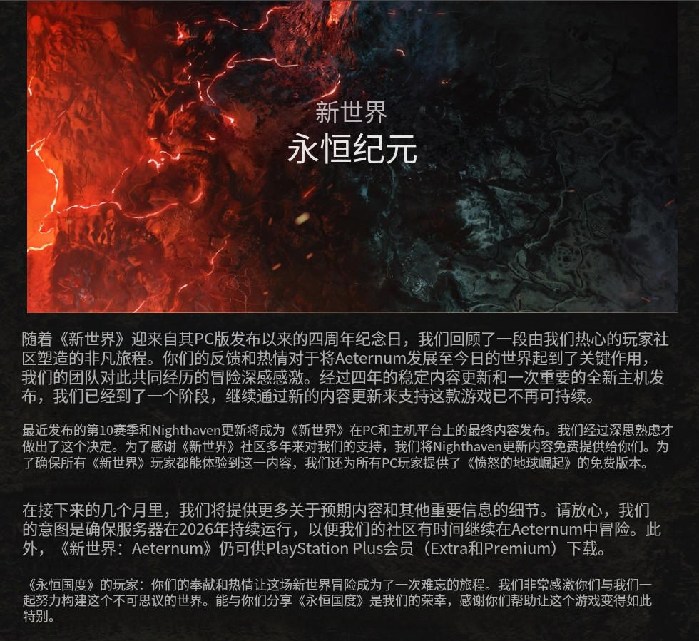 亚马逊大裁员！3A游戏和MMO被疯砍，曾90万在线的《新世界》将停运