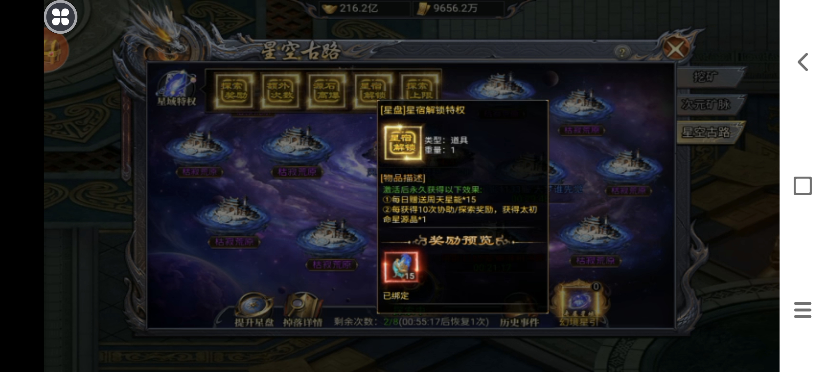 开通特权不给东西
