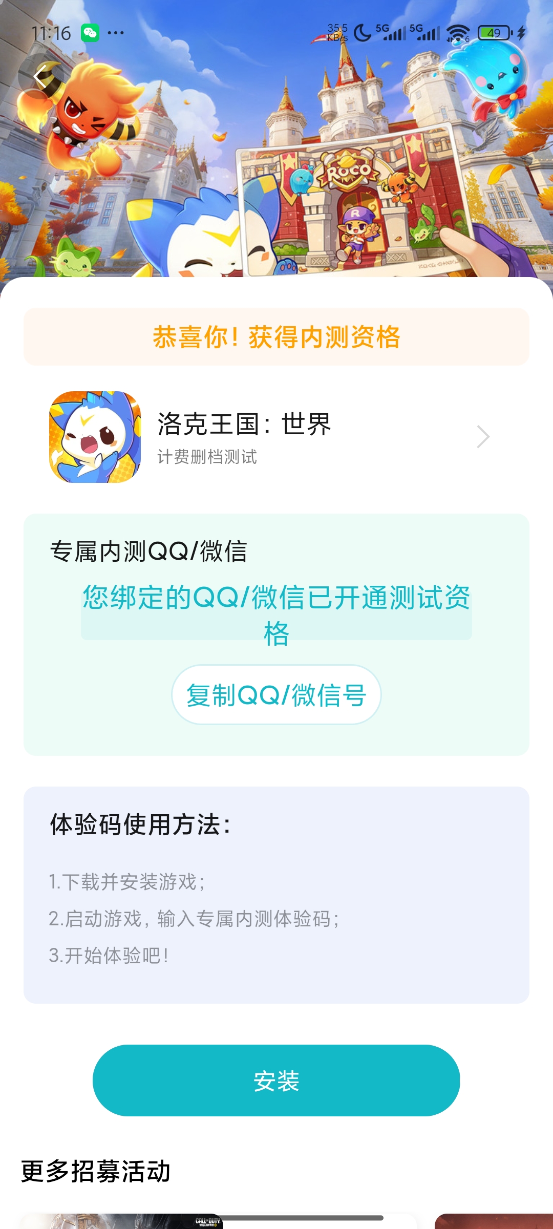 抢到了等于没抢