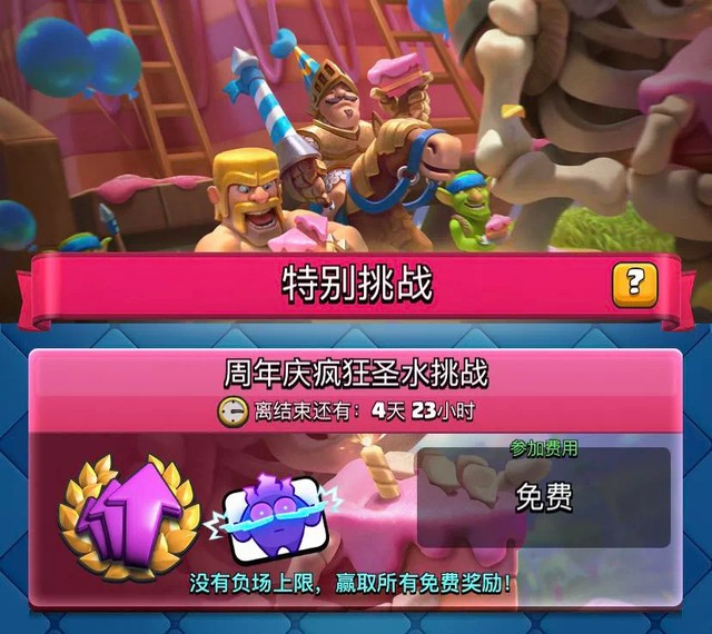 【已开奖】你是否获得了皇室周年庆的雷电精灵表情呢？