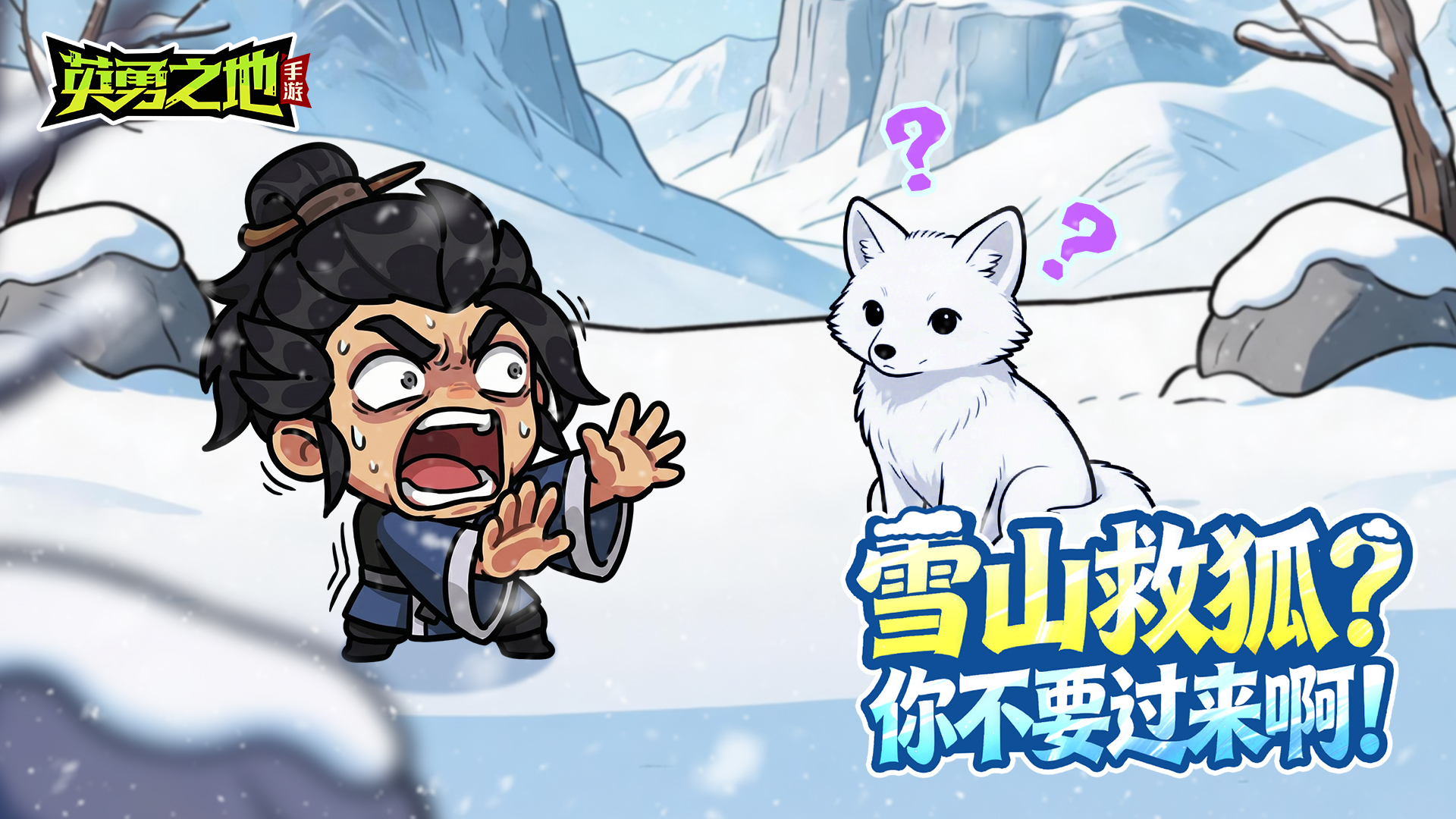 【英勇之地】S3赛季爆料
