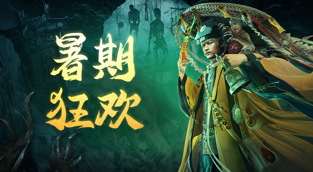 《摸金校尉之西夏迷踪》暑期狂欢福利活动来袭！留言赢京东卡！