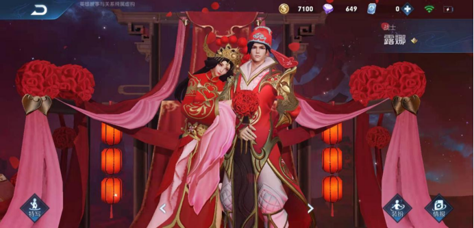 王者荣耀:超好看cp皮肤,时之恋人故事感人,大圣娶亲完美结局