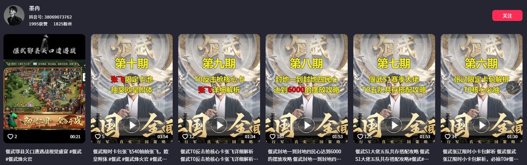 备战！88服「一骑当千」来袭，主播团空降共图霸业！